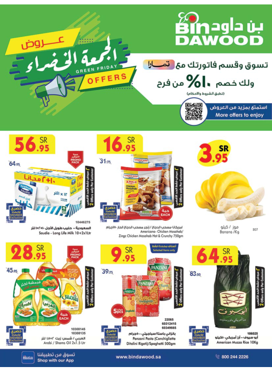 Green Friday Offers, Week 2 - Makkah