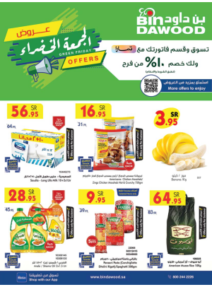Green Food Offers, Week 2 - Taif