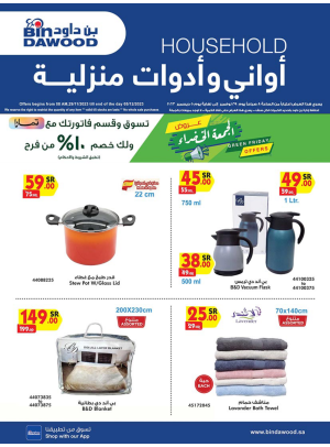 Household Weekly Deals