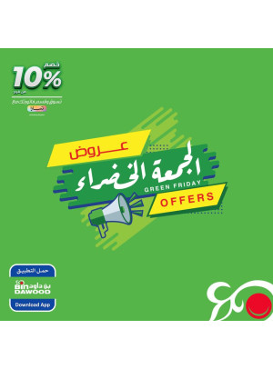 Green Friday Offers