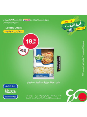 Exclusive Offers for Loyalty Members