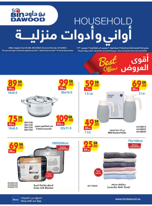 Household Weekly Deals