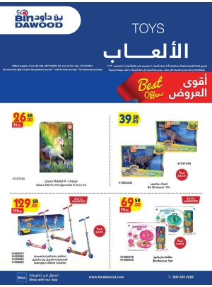 Kids Toys Weekly Deals