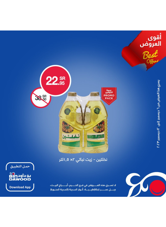 Exclusive Offers for Loyalty Members