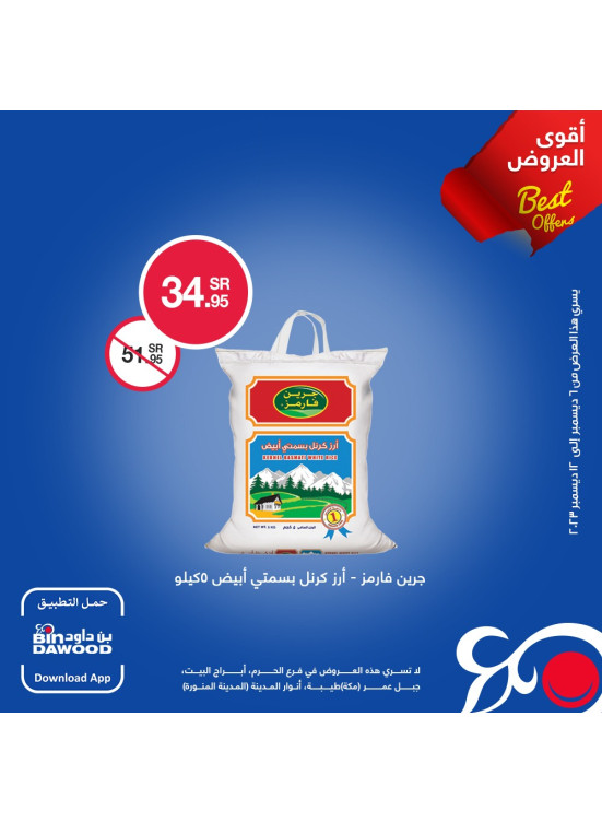 Grocery Offers