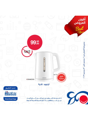 Home Appliances Offers