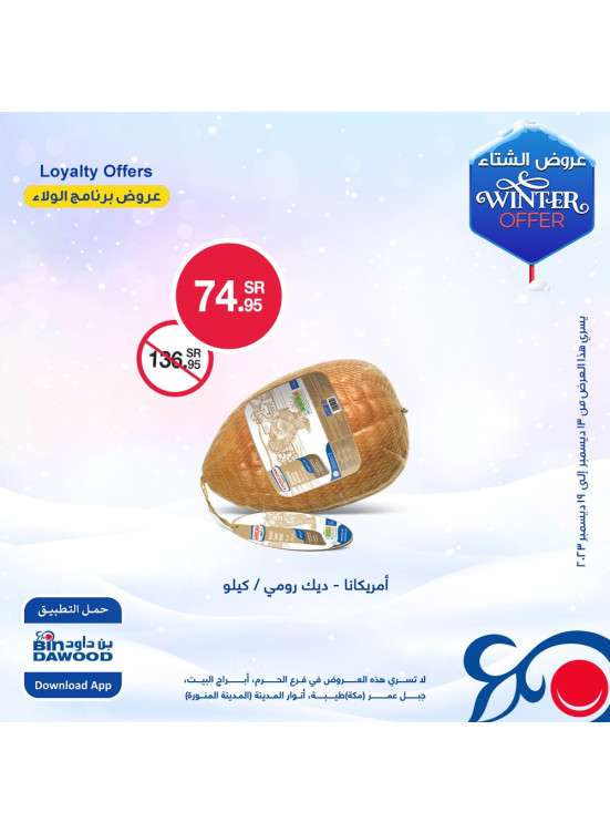 Winter Offers