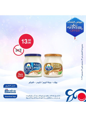العروض الأسبوعية