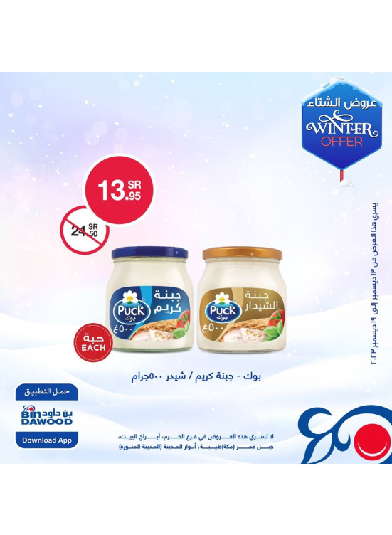 العروض الأسبوعية