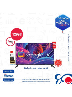عروض الشاشات الذكية
