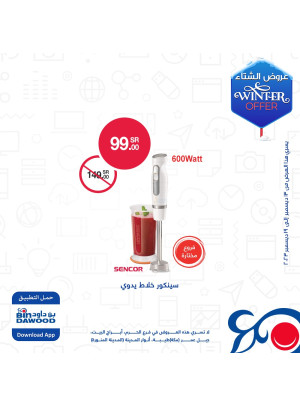 عروض الأجهزة المنزلية