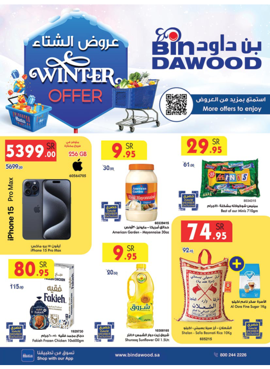 Winter Offers - Madinah