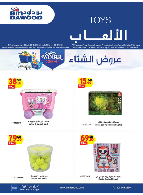 Kids Toys Weekly Deals