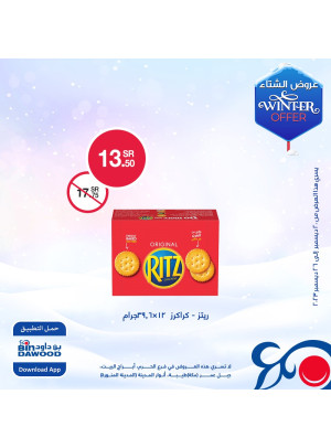 عروض الشتاء
