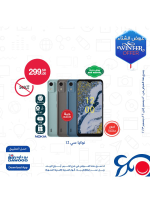 Electronics Winter Offers