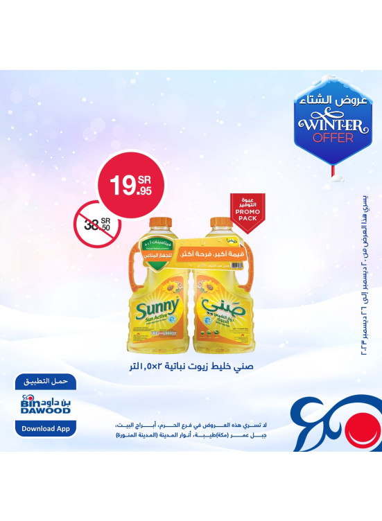 Winter Offers
