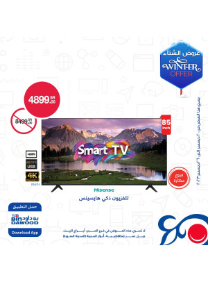 عروض الشاشات الذكية
