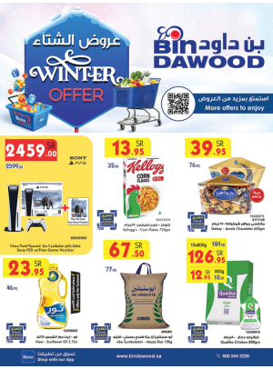 Winter Offers - Madinah