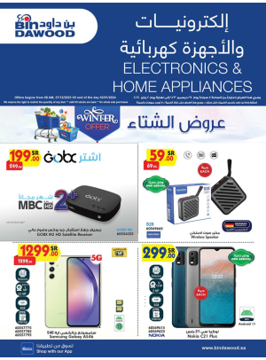 Weekly Offers of Electronics & Home Appliances
