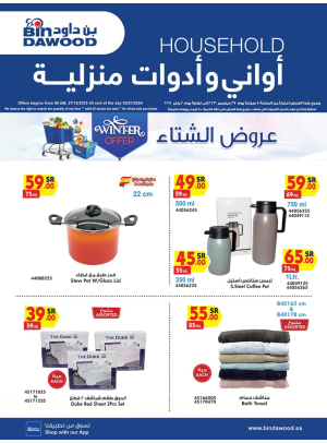 Household Weekly Deals