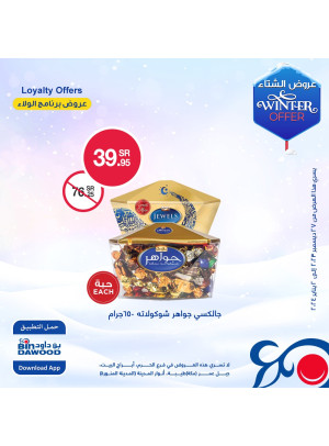 Winter Offers