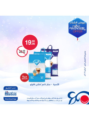 Winter Offers