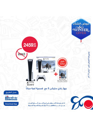 Winter Electronices Offers