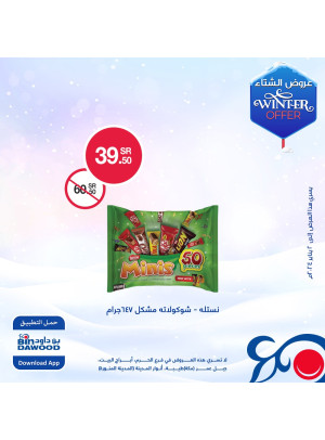 Winter Offers