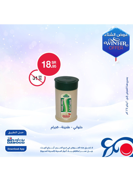 Winter Offers