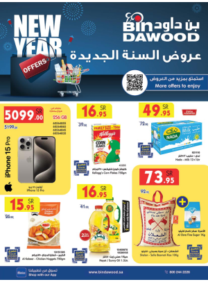 New Year's Offers - Madinah