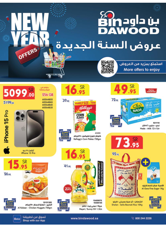 New Year's Offers - Madinah