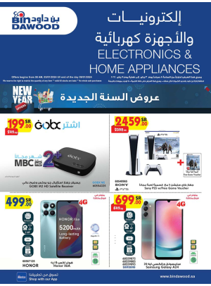Electronics & Home Appliances Weekly Deals