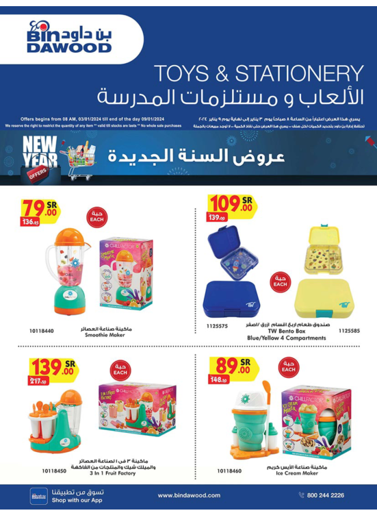 Kids Toys Weekly Deals
