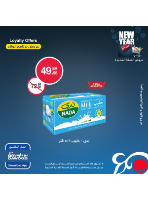 Exclusive Offers for Loyalty Members