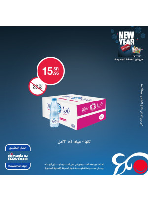 Exclusive Offers for Loyalty Members