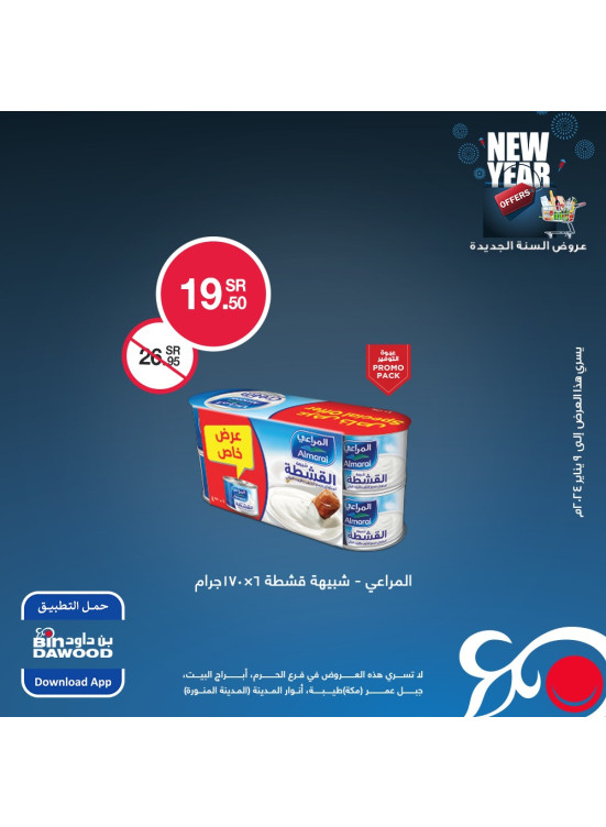 Weekly Offers