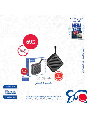 Electronices Offers