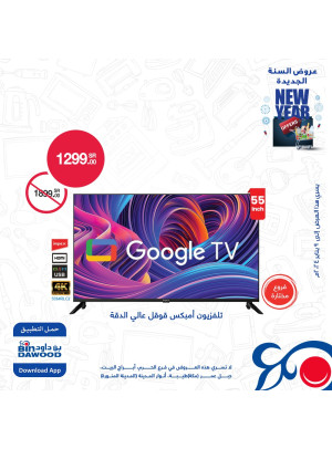 Smart Screens Offers