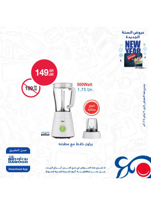 Electronices Offers