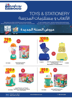 Kids Toys Weekly Deals
