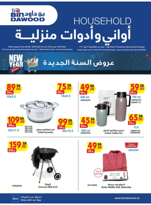 Household Weekly Deals