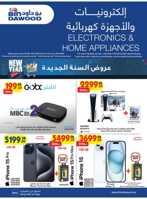 Electronics & Home Appliances Weekly Deals