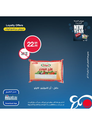 Exclusive Offers for Loyalty Members