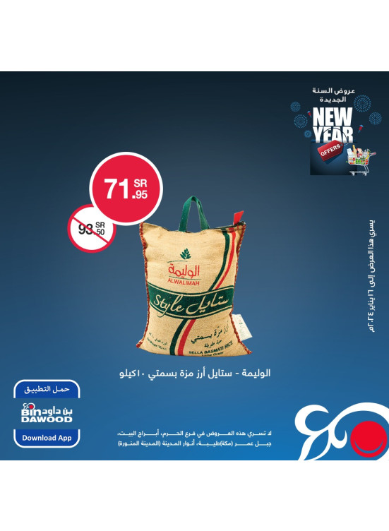 New Year's Offers