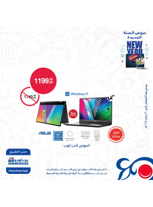 Electronices Offers