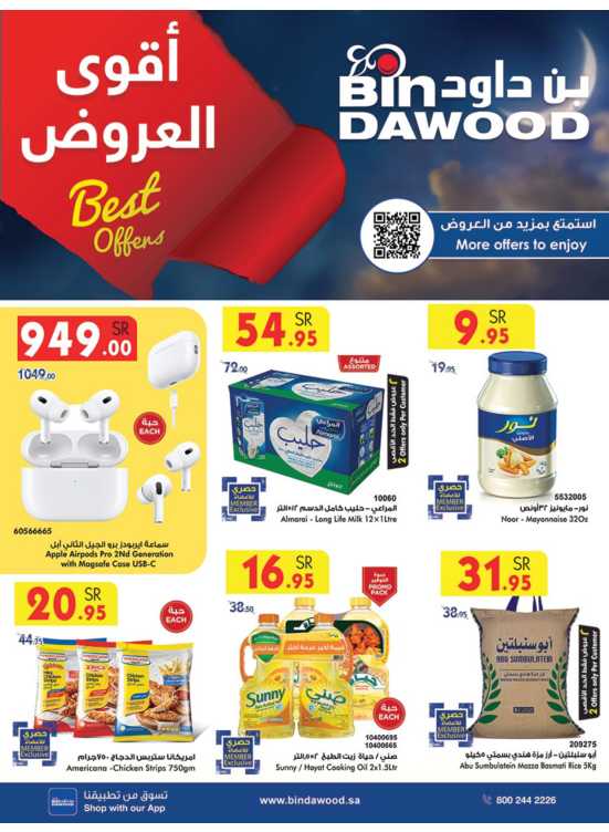 Best Weekly Offers - Madinah