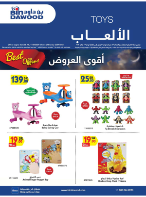 Kids Toys Weekly Deals