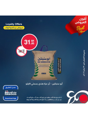 Exclusive Offers for Loyalty Members