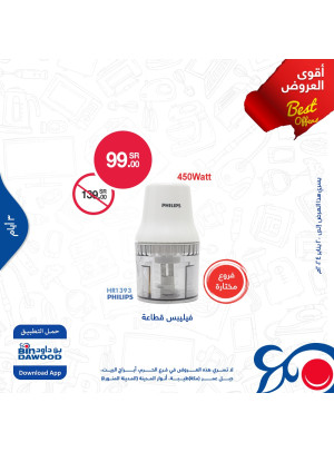 Kitchen Appliances Offers