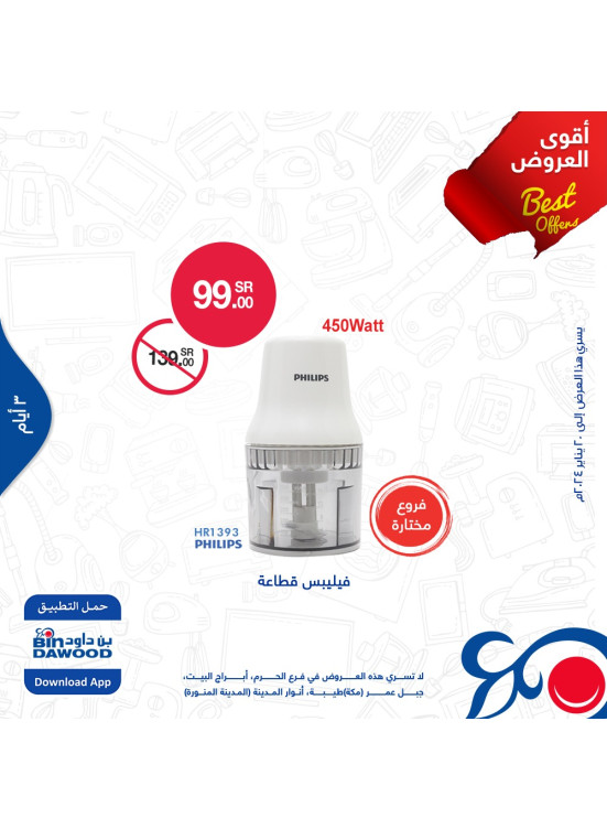 Kitchen Appliances Offers
